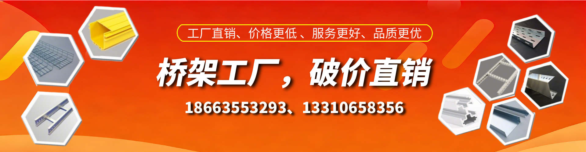 石嘴山桥架厂家